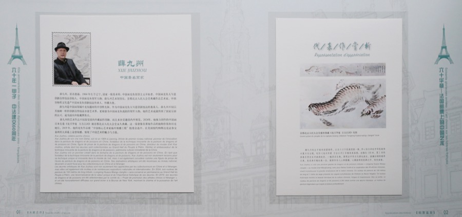 法国邮票出版物