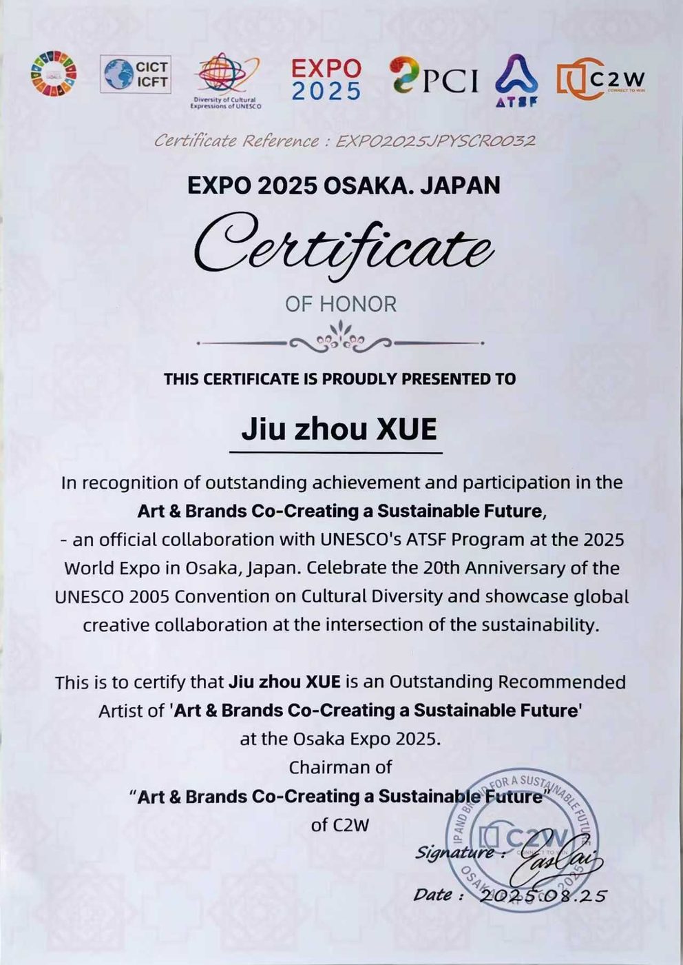 EXPO2025 大阪世博会荣誉证书